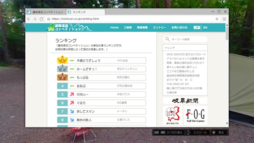 画像ギャラリー No.008のサムネイル画像 / 「風雨来記4」の最新情報が公開に。ツーリングや写真撮影,コンペティションの詳細に加え,訪問できる一部スポットを紹介