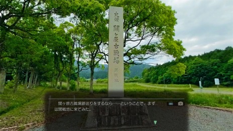 画像ギャラリー No.036のサムネイル画像 / 「風雨来記4」新たに11か所のスポットが公開に。関ヶ原や岐阜羽島，馬籠など岐阜の名高い観光名所が登場