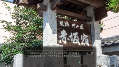 画像ギャラリー No.054のサムネイル画像 / 「風雨来記4」新たに11か所のスポットが公開に。関ヶ原や岐阜羽島，馬籠など岐阜の名高い観光名所が登場