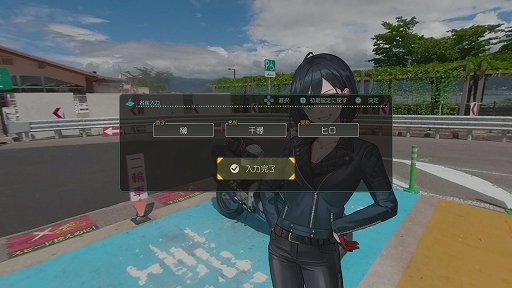 画像ギャラリー No.006のサムネイル画像 / 「風雨来記4」プレイレポート。実写の360度ビューを導入した旅アドベンチャー最新作の舞台は岐阜。“日本の真ん中”の魅力をツーリングで体験