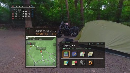 画像ギャラリー No.010のサムネイル画像 / 「風雨来記4」プレイレポート。実写の360度ビューを導入した旅アドベンチャー最新作の舞台は岐阜。“日本の真ん中”の魅力をツーリングで体験