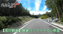 画像ギャラリー No.006のサムネイル画像 / ASMR動画サービス「ZOWA」と「風雨来記4」がコラボ動画を公開