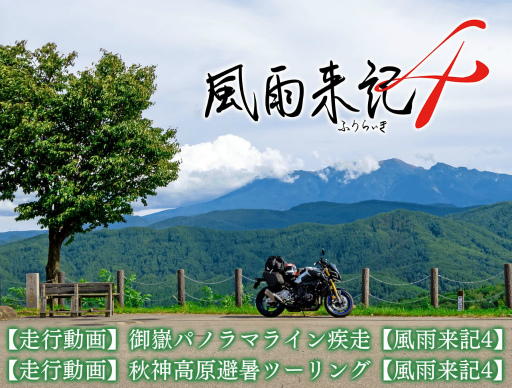 画像ギャラリー No.002のサムネイル画像 / 動画サービス「ZOWA」と「風雨来記4」がコラボ。ASMR動画が公開に
