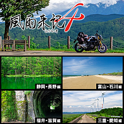 画像ギャラリー No.002のサムネイル画像 / 「風雨来記4」「BAR ステラアビス」が30%オフ,「シカトリス」「屍喰らいの冒険メシ」などは50%オフに。日本一ソフトウェアのDL版セール