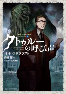 画像ギャラリー No.004のサムネイル画像 / クトゥルーTRPGに新たな選択肢。12月25日に発売された「暗黒神話TRPG トレイル・オブ・クトゥルー」を徹底紹介(短編シナリオ付)