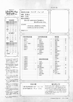 画像ギャラリー No.009のサムネイル画像 / クトゥルーTRPGに新たな選択肢。12月25日に発売された「暗黒神話TRPG トレイル・オブ・クトゥルー」を徹底紹介(短編シナリオ付)