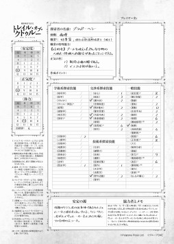 画像ギャラリー No.011のサムネイル画像 / クトゥルーTRPGに新たな選択肢。12月25日に発売された「暗黒神話TRPG トレイル・オブ・クトゥルー」を徹底紹介(短編シナリオ付)