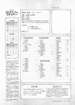 画像ギャラリー No.012のサムネイル画像 / クトゥルーTRPGに新たな選択肢。12月25日に発売された「暗黒神話TRPG トレイル・オブ・クトゥルー」を徹底紹介(短編シナリオ付)