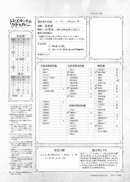 画像ギャラリー No.013のサムネイル画像 / クトゥルーTRPGに新たな選択肢。12月25日に発売された「暗黒神話TRPG トレイル・オブ・クトゥルー」を徹底紹介(短編シナリオ付)