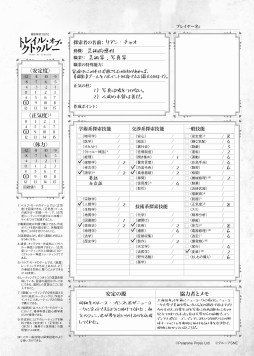 画像ギャラリー No.014のサムネイル画像 / クトゥルーTRPGに新たな選択肢。12月25日に発売された「暗黒神話TRPG トレイル・オブ・クトゥルー」を徹底紹介(短編シナリオ付)