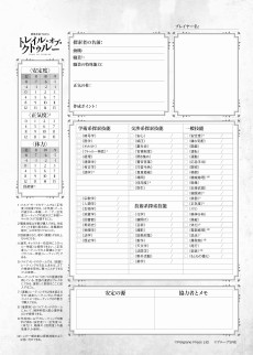 画像ギャラリー No.015のサムネイル画像 / クトゥルーTRPGに新たな選択肢。12月25日に発売された「暗黒神話TRPG トレイル・オブ・クトゥルー」を徹底紹介(短編シナリオ付)