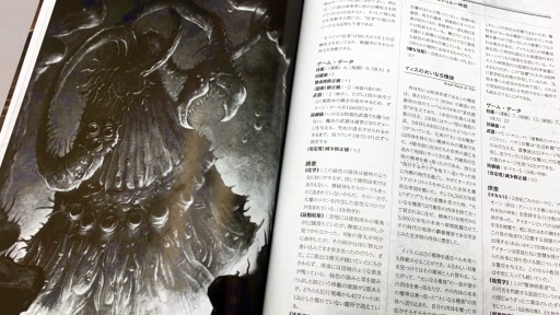 画像ギャラリー No.016のサムネイル画像 / クトゥルーTRPGに新たな選択肢。12月25日に発売された「暗黒神話TRPG トレイル・オブ・クトゥルー」を徹底紹介(短編シナリオ付)