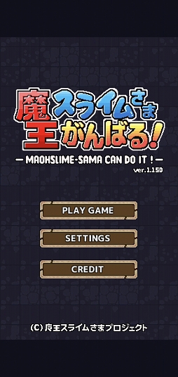 画像ギャラリー No.001のサムネイル画像 / 魔王なのに超弱い。Android向けタワーディフェンス「魔王スライムさまがんばる!」を紹介する「(ほぼ)日刊スマホゲーム通信」第2479回