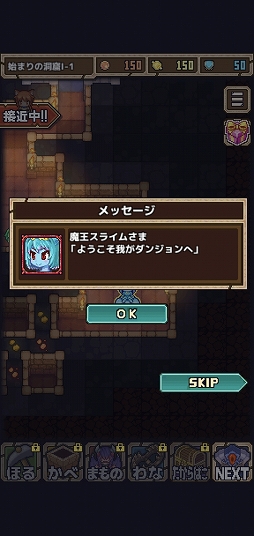画像ギャラリー No.002のサムネイル画像 / 魔王なのに超弱い。Android向けタワーディフェンス「魔王スライムさまがんばる!」を紹介する「(ほぼ)日刊スマホゲーム通信」第2479回