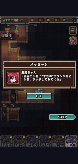 画像ギャラリー No.003のサムネイル画像 / 魔王なのに超弱い。Android向けタワーディフェンス「魔王スライムさまがんばる!」を紹介する「(ほぼ)日刊スマホゲーム通信」第2479回