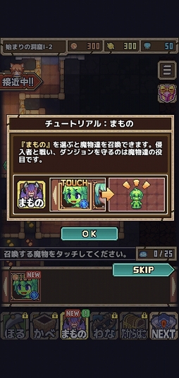 画像ギャラリー No.004のサムネイル画像 / 魔王なのに超弱い。Android向けタワーディフェンス「魔王スライムさまがんばる!」を紹介する「(ほぼ)日刊スマホゲーム通信」第2479回