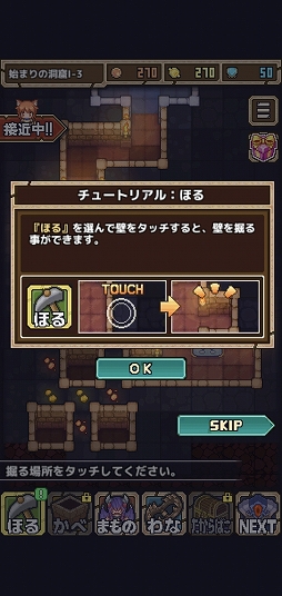 画像ギャラリー No.005のサムネイル画像 / 魔王なのに超弱い。Android向けタワーディフェンス「魔王スライムさまがんばる!」を紹介する「(ほぼ)日刊スマホゲーム通信」第2479回
