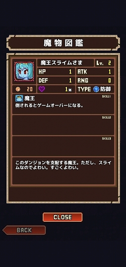 画像ギャラリー No.008のサムネイル画像 / 魔王なのに超弱い。Android向けタワーディフェンス「魔王スライムさまがんばる!」を紹介する「(ほぼ)日刊スマホゲーム通信」第2479回
