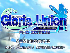PSP用SRPG「グロリア・ユニオン」が“FHD EDITION”となってSwitchとiOS，Androidで2021年に登場