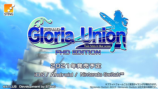画像ギャラリー No.002のサムネイル画像 / PSP用SRPG「グロリア・ユニオン」が“FHD EDITION”となってSwitchとiOS,Androidで2021年に登場