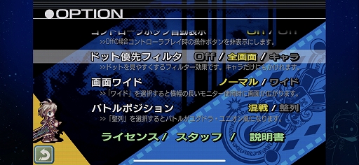 画像ギャラリー No.004のサムネイル画像 / 「グロリア・ユニオン FHD EDITION」プレイレポート。バランス調整に加えて新機能&新要素も追加されたSRPG