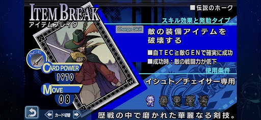 画像ギャラリー No.017のサムネイル画像 / 「グロリア・ユニオン FHD EDITION」プレイレポート。バランス調整に加えて新機能&新要素も追加されたSRPG
