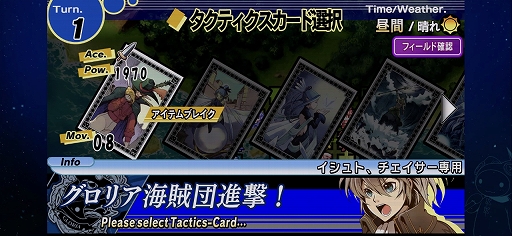 画像ギャラリー No.021のサムネイル画像 / 「グロリア・ユニオン FHD EDITION」プレイレポート。バランス調整に加えて新機能&新要素も追加されたSRPG