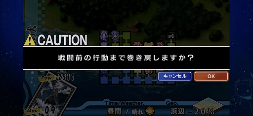 画像ギャラリー No.022のサムネイル画像 / 「グロリア・ユニオン FHD EDITION」プレイレポート。バランス調整に加えて新機能&新要素も追加されたSRPG