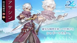 画像ギャラリー No.001のサムネイル画像 / 「イース6 オンライン〜ナピシュテムの匣〜」の先行体験版が本日より期間限定で配信。プレイヤーキャラクターは完全オリジナル