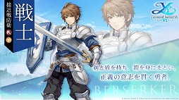 画像ギャラリー No.003のサムネイル画像 / 「イース6 オンライン〜ナピシュテムの匣〜」の先行体験版が本日より期間限定で配信。プレイヤーキャラクターは完全オリジナル