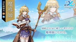 画像ギャラリー No.004のサムネイル画像 / 「イース6 オンライン〜ナピシュテムの匣〜」の先行体験版が本日より期間限定で配信。プレイヤーキャラクターは完全オリジナル