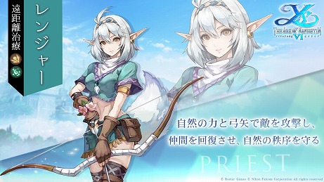 画像ギャラリー No.010のサムネイル画像 / 「イース6 オンライン〜ナピシュテムの匣〜」の先行体験版が本日より期間限定で配信。プレイヤーキャラクターは完全オリジナル