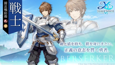 画像ギャラリー No.011のサムネイル画像 / 「イース6 オンライン〜ナピシュテムの匣〜」の先行体験版が本日より期間限定で配信。プレイヤーキャラクターは完全オリジナル