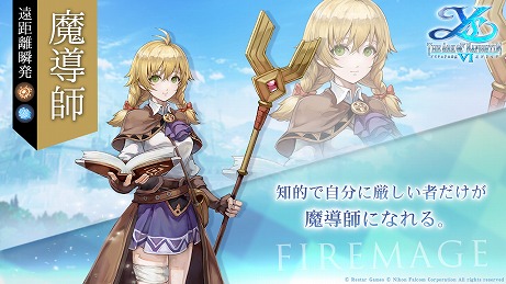 画像ギャラリー No.012のサムネイル画像 / 「イース6 オンライン〜ナピシュテムの匣〜」の先行体験版が本日より期間限定で配信。プレイヤーキャラクターは完全オリジナル