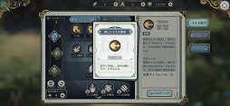 画像ギャラリー No.002のサムネイル画像 / 「イース6 オンライン」の基本的な操作方法やスキルシステムが公開