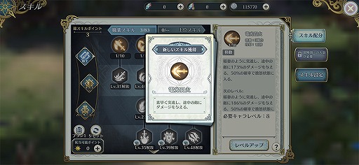 画像ギャラリー No.003のサムネイル画像 / 「イース6 オンライン」,スマホ版に合わせて進化したバトルシステムを紹介