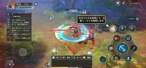 画像ギャラリー No.007のサムネイル画像 / 「イース6 オンライン」,スマホ版に合わせて進化したバトルシステムを紹介