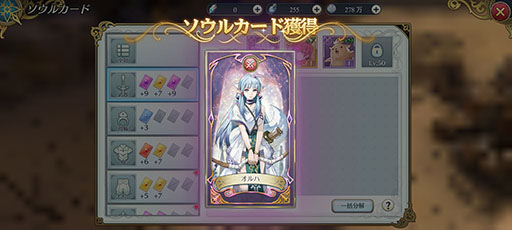 画像ギャラリー No.001のサムネイル画像 / 「イース6 オンライン」のキャラクター育成システムに関する情報が公開に。能力を上げられる10種類の装備品とソウルカードを用意