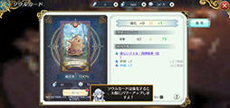 画像ギャラリー No.003のサムネイル画像 / 「イース6 オンライン」のキャラクター育成システムに関する情報が公開に。能力を上げられる10種類の装備品とソウルカードを用意