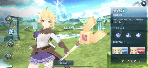 画像ギャラリー No.003のサムネイル画像 / 【PR】イースがスマホRPGに! 「イース6 オンライン」OBTで,アクションRPGの金字塔の新たなる挑戦に迫る