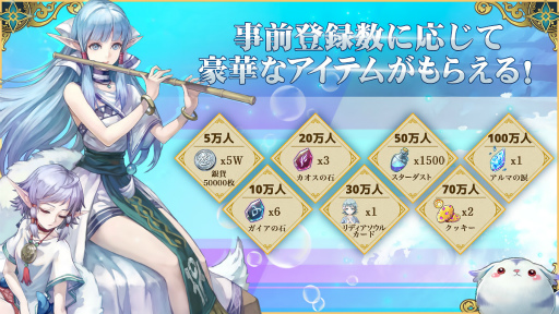 画像ギャラリー No.031のサムネイル画像 / 【PR】イースがスマホRPGに! 「イース6 オンライン」OBTで,アクションRPGの金字塔の新たなる挑戦に迫る