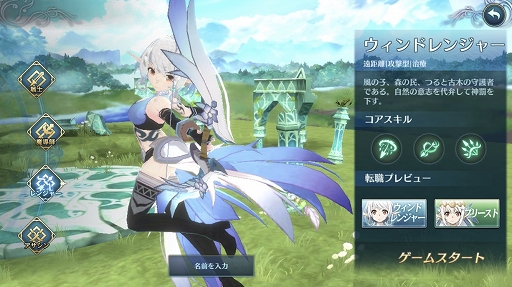 画像ギャラリー No.010のサムネイル画像 / 「イース6 オンライン〜ナピシュテムの匣〜」，プレイヤーキャラクター＜レンジャー＞の基本性能とスキル詳細が公開