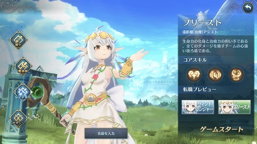 画像ギャラリー No.011のサムネイル画像 / 「イース6 オンライン〜ナピシュテムの匣〜」，プレイヤーキャラクター＜レンジャー＞の基本性能とスキル詳細が公開
