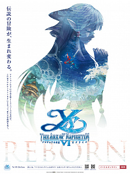 画像ギャラリー No.004のサムネイル画像 / 「イース6 オンライン」,無双の戦士“オード”の声優が大塚明夫さんに決定。Twitterキャンペーンも実施