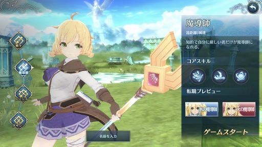 画像ギャラリー No.002のサムネイル画像 / 「イース6 オンライン〜ナピシュテムの匣〜」に登場する職業,魔導師のスキルや上位職などの詳細が公開に