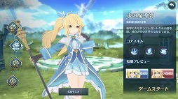 画像ギャラリー No.005のサムネイル画像 / 「イース6 オンライン〜ナピシュテムの匣〜」に登場する職業,魔導師のスキルや上位職などの詳細が公開に