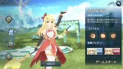 画像ギャラリー No.006のサムネイル画像 / 「イース6 オンライン〜ナピシュテムの匣〜」に登場する職業,魔導師のスキルや上位職などの詳細が公開に