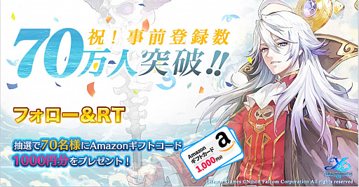 画像ギャラリー No.001のサムネイル画像 / 「イース6 オンライン〜ナピシュテムの匣〜」,事前登録者数70万人突破記念キャンペーン開催