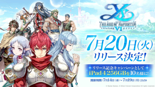 画像ギャラリー No.001のサムネイル画像 / 「イース6 オンライン」が2021年7月20日に配信決定。iPad 4 256GBが当たるプレゼント企画もスタート