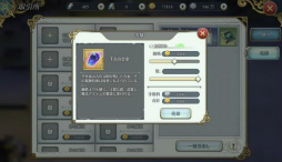 画像ギャラリー No.010のサムネイル画像 / 「イース6 オンライン」ギルドコンテンツなどの詳細が公開に